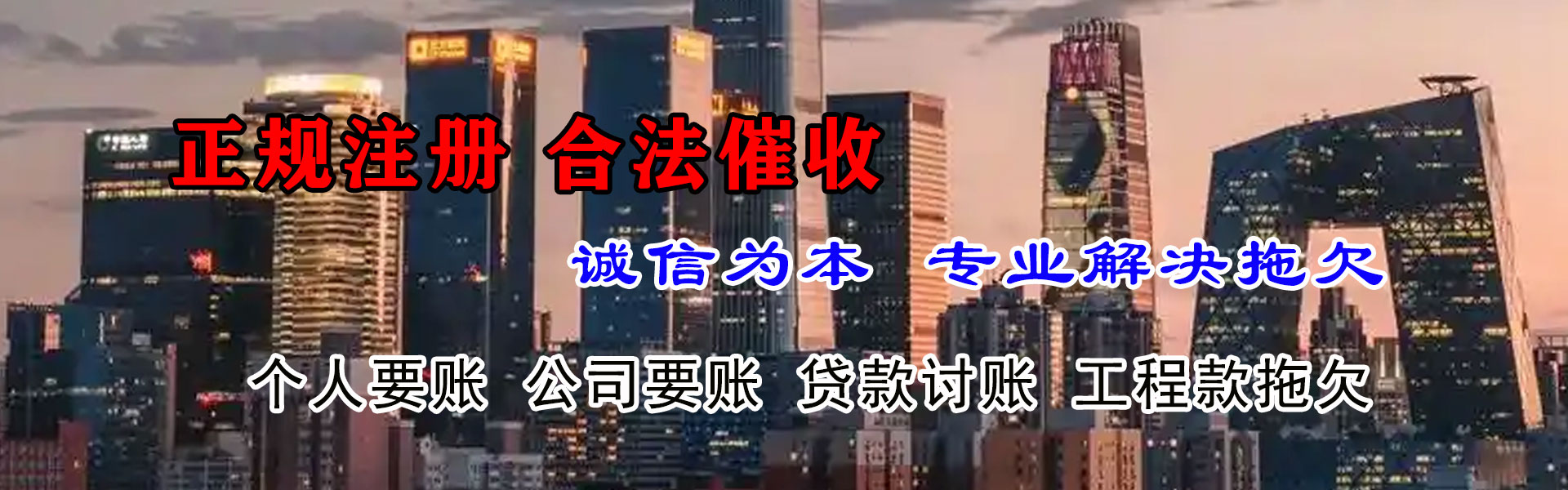 汶上追债公司